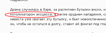 Самая правильная свадьба и её тяжелые последствия