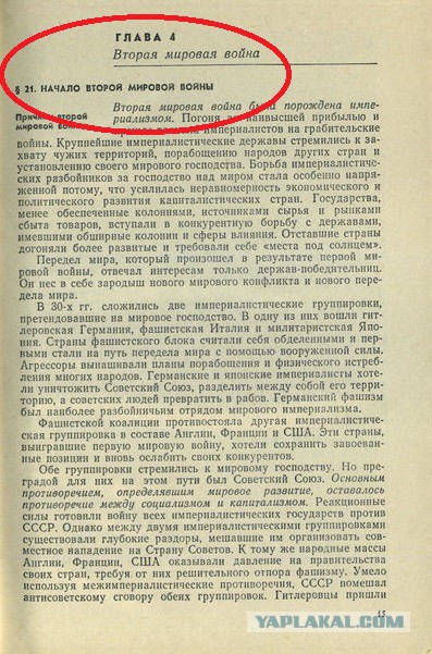 Интересные факты о Второй Мировой войне