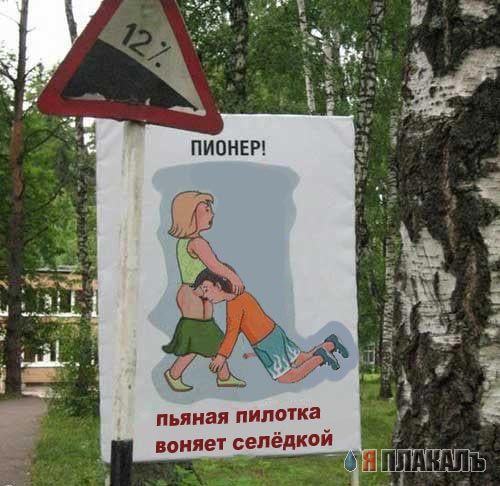 Фотожаба: Держи дистанцию