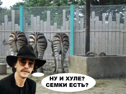 Фотожаба: Невидимый зверь