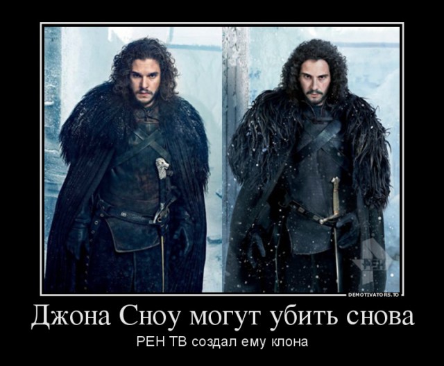 РЕН ТВ подделал героев «Игры престолов»