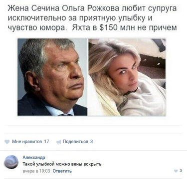 Смешные комментарии 14.08.2016