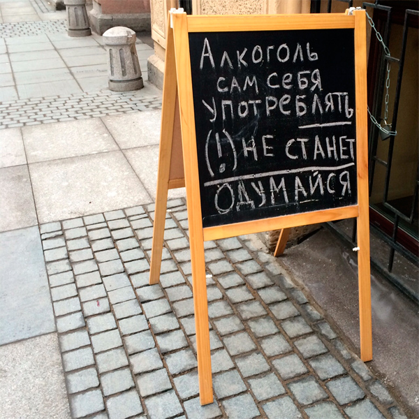 Где Клуб Любителей Алкоголя?