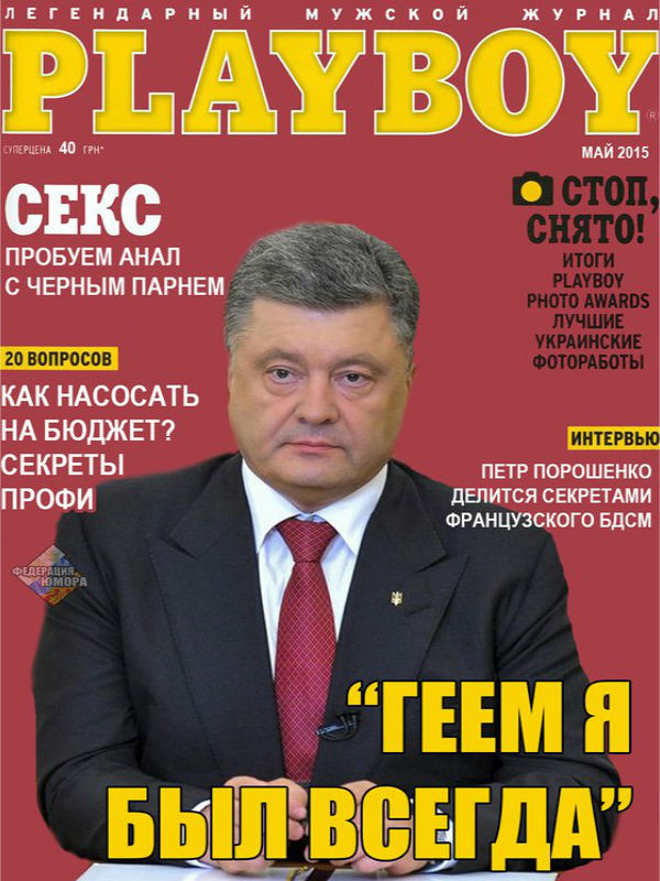 Смешная политота для среды