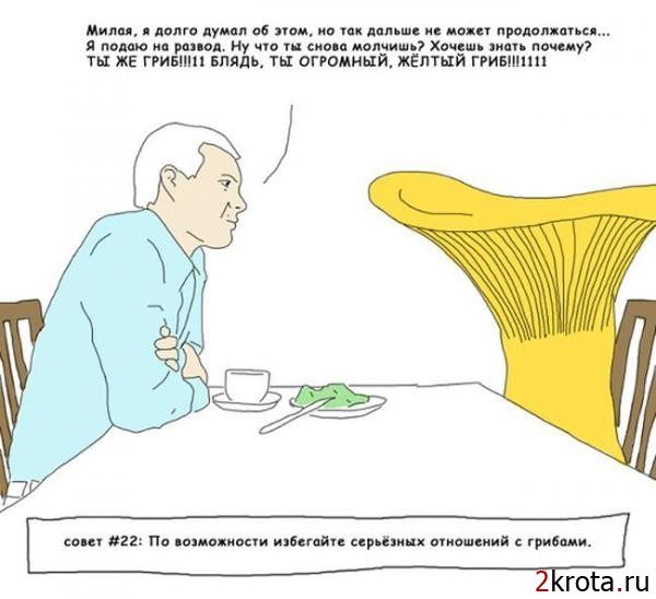 Странный альтернативный юмор