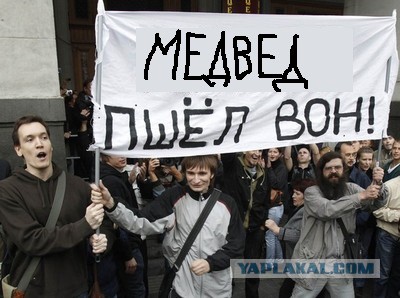 Пошла волна! Митинг за отставку Медведева пройдет в Иркутске. Но не в центре