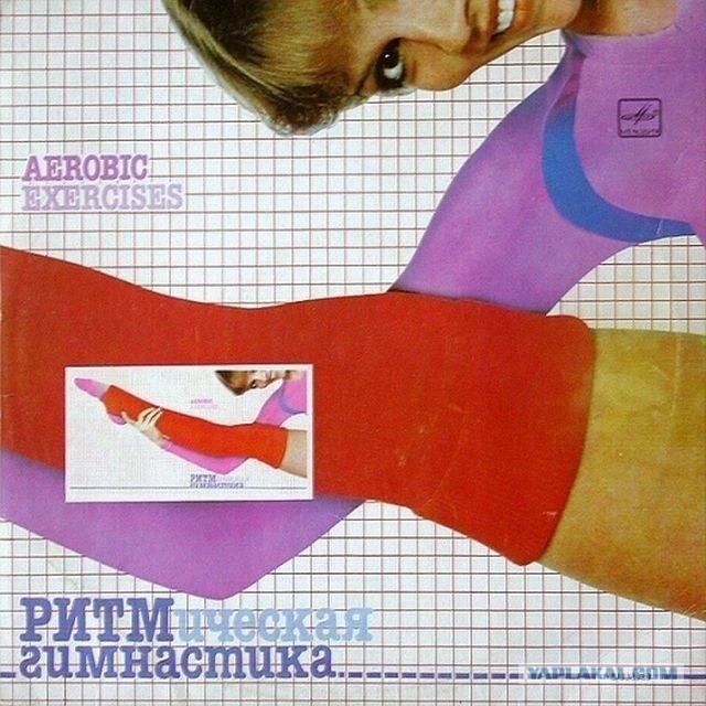 Обложки советских музыкальных дисков.
