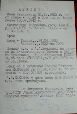 Старая фотография