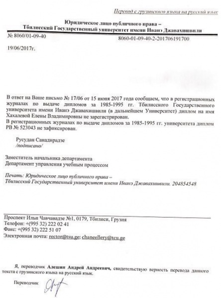 Пропажа или опять "золотая судья"