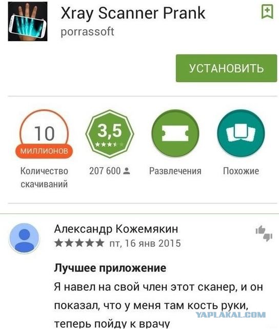 Из моей коллекции отзывов на Google Play