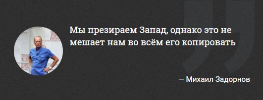 "Любовь убивает не ложь, а правда". 10 легендарных цитат Михаила Задорнова