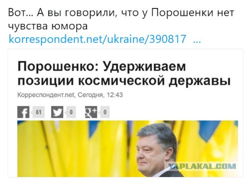 Порошенко назвал Украину космической державой