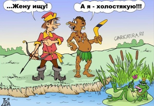 Извечная мужская тема ЯПа - Чего хотят женщины