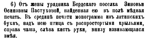 Наследие Тартарии (много букв)