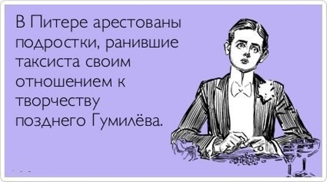 Стычка интеллигентов