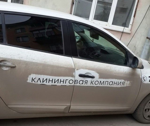 Смешные объявления, надписи и вывески