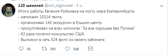 Мэр Екатеринбурга Ройзман заявил, что уходит в отставку