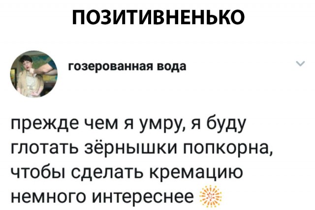 Смешные комментарии из социальных сетей 13.07.2018