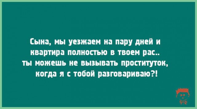 Специфический юмор