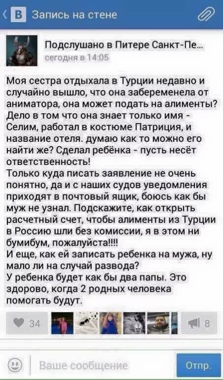 Что характерно, обнаглели!