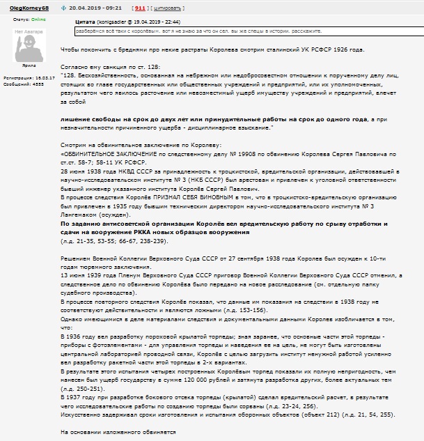 Сталинизация России