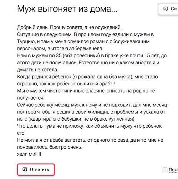 Самая лютая жесть с женских форумов. Феминистам и людям со слабой психикой просмотр запрещен!