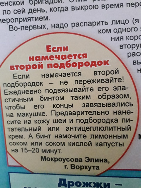 Подборка фоток советов, которые вызвали у меня истерику