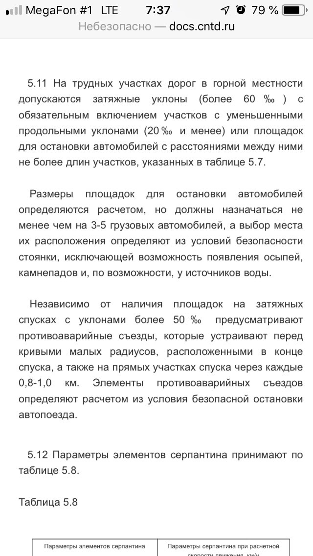 Непонятные объекты на трассе в тайге