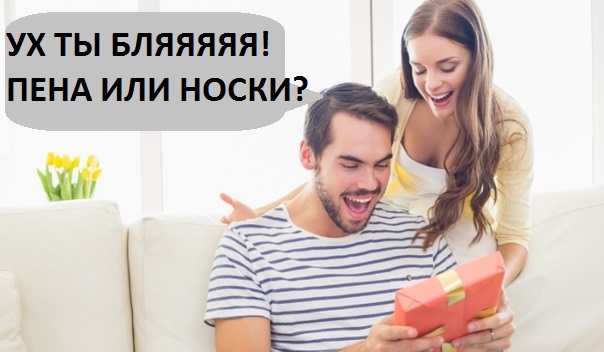 Bнимание женщины к мужчине