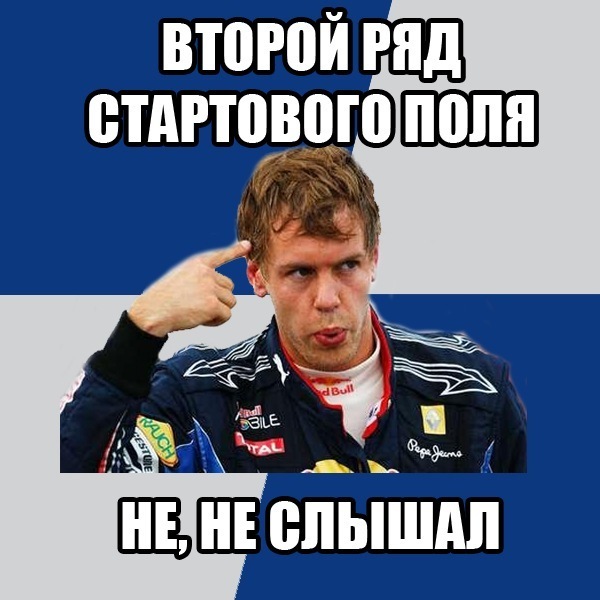 Формула 1 (сезон 2011)