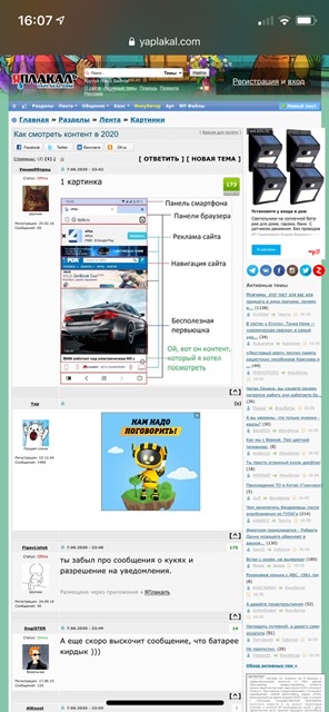 Как смотреть контент в 2020
