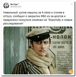ФБК - всё... Навальный объявил о закрытии Фонда борьбы с коррупцией