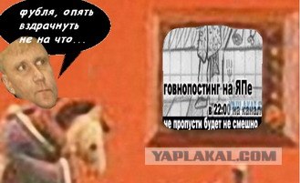 Фотожаба: ТВ программа