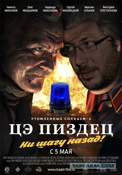 Вышел постер УС-2 "Цитадель"