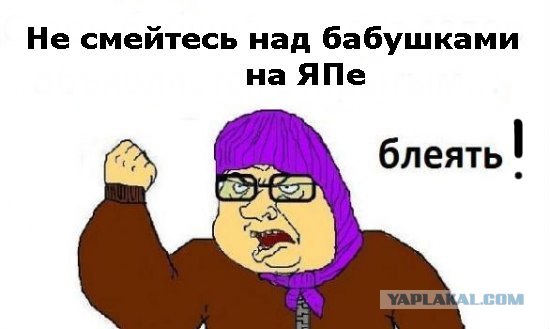 Сезон бабушек у подъезда