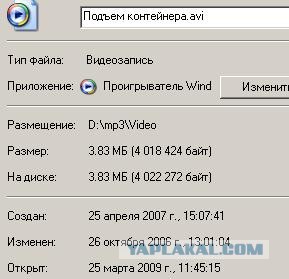 Немного не донес