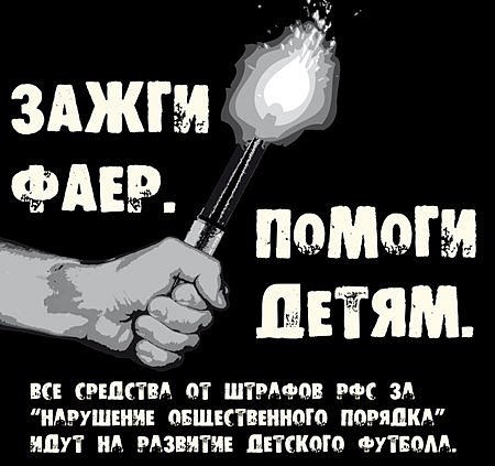 Реакция турецких болельщиков на запрет файеров