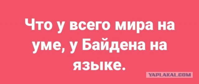 Белый дом ответил на предложение Путина о срочном разговоре с Байденом