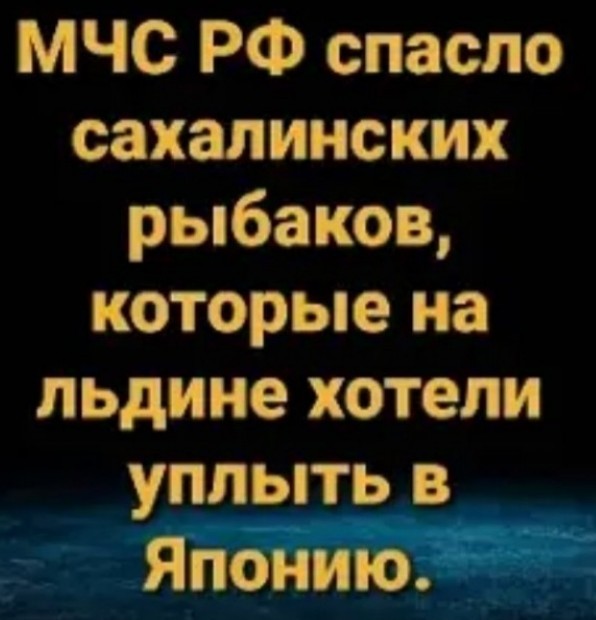 Полсотни рыбаков оказались на оторвавшейся льдине в Финском заливе