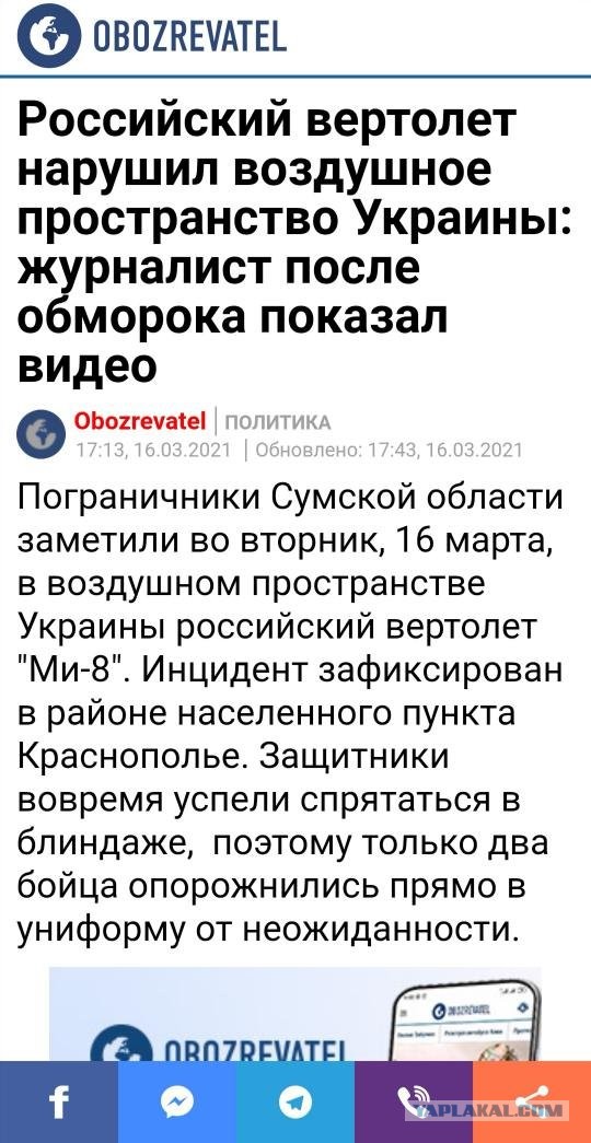 Бредзона 21.03.2021