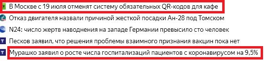 Виктор Мережко назвал "преступлением" массовую вакцинацию