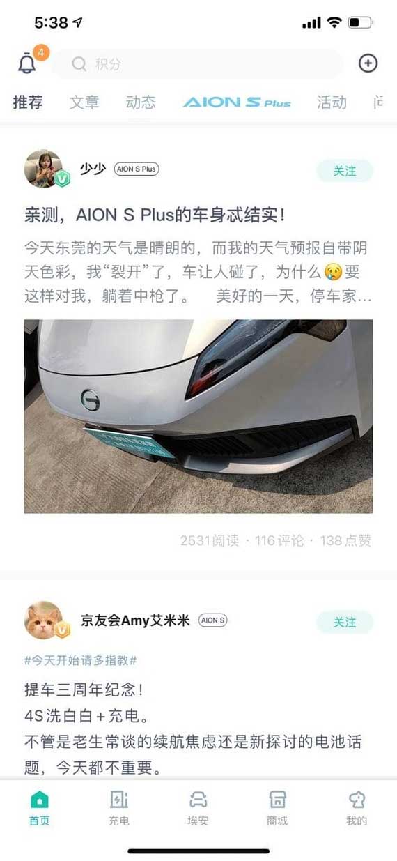 "Как мы электромобиль в Китае покупали"