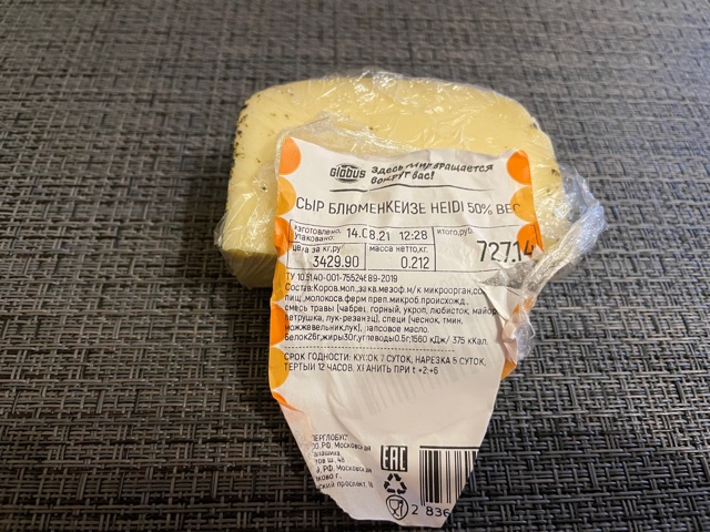 Мужчина  пытался провезти 10,5 килограммов запрещённого итальянского сыра, но в планы вмешалась таможня Крыма