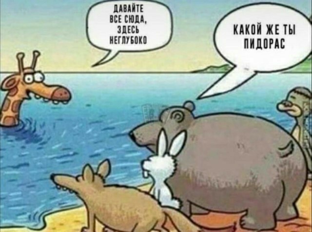 Аморальная деградация