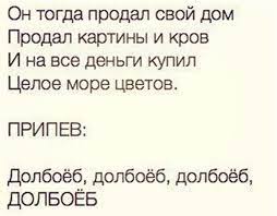 Грустная история любви сочинца Олега