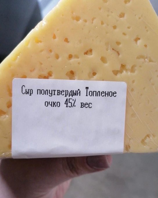 А почём у вас сыр?