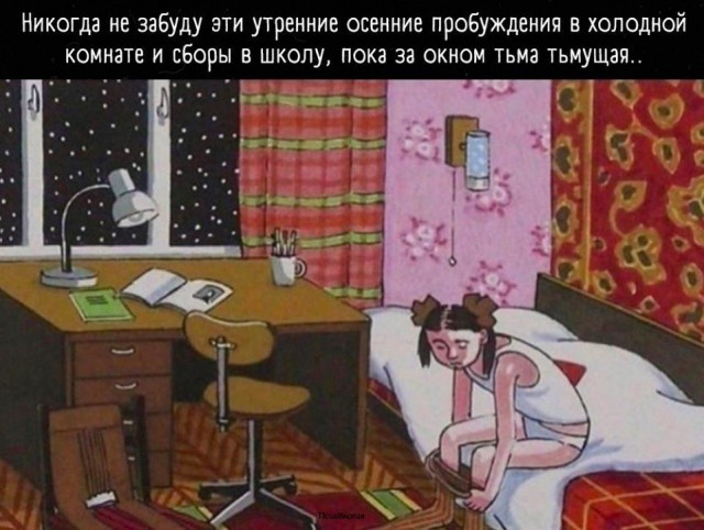 Картинки и мемы для настроения - 21