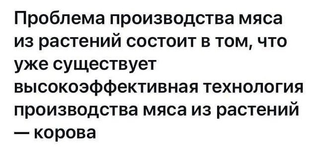 Мантуров призвал менять ментальность и оценить мясо из личинок мухи