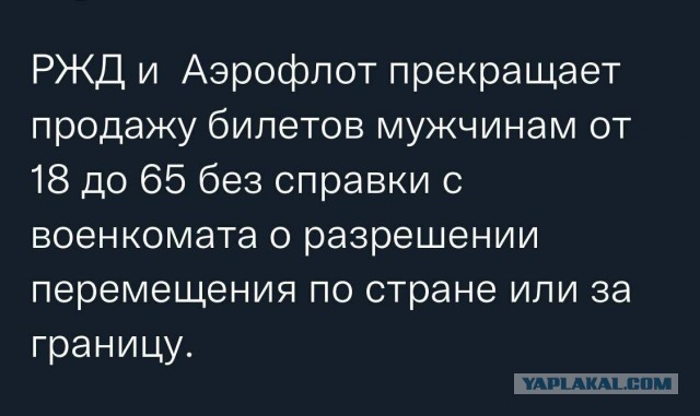 Не там военкомы повестки раздают, ой не там