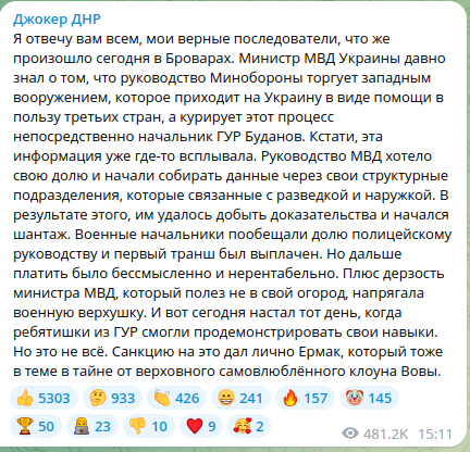 В Броварах под Киевом рядом детским садом упал вертолет.